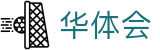 华体会世界杯积分榜实时投注